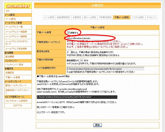 acmailer_huchaku acmailer_huchaku