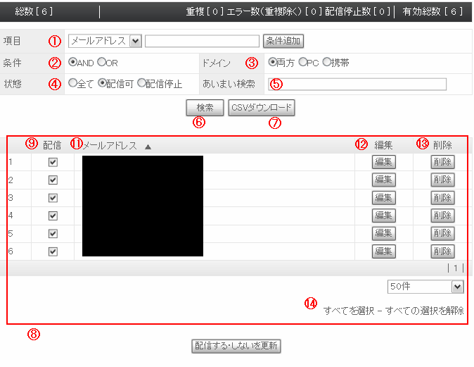 mail_list01