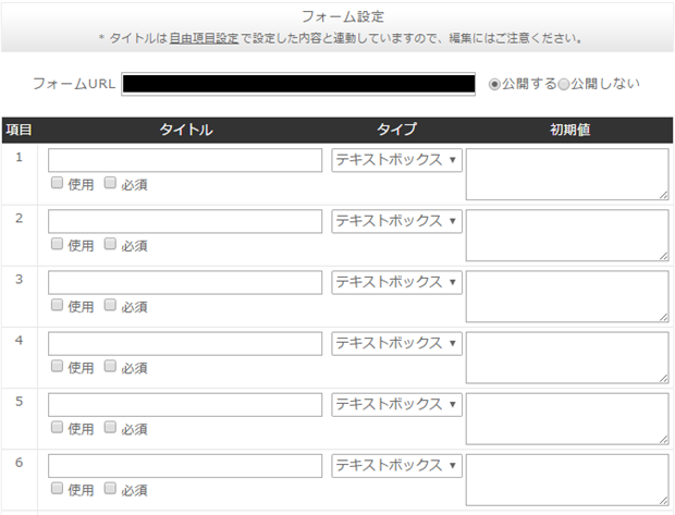 form_setting1