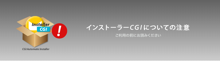 注意│ご利用の前に