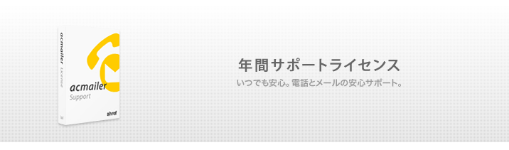 選べる4つのライセンス