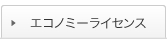 著作権非表示ライセンス