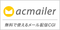 powered by acmailer